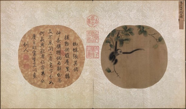 王詵蛛網(wǎng)攫猿圖