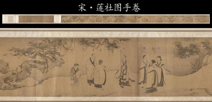 王詵蓮社圖