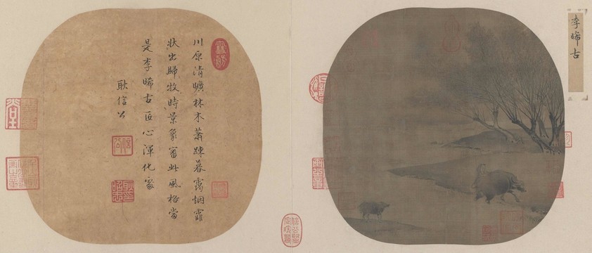 王詵歸牧圖