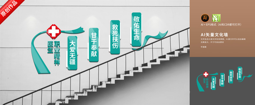 醫院樓道文化