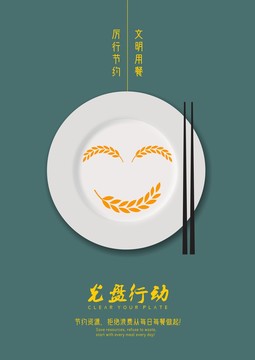 光盤行動