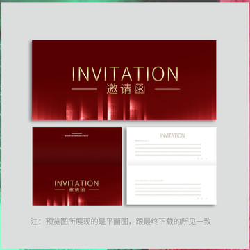 邀請函設(shè)計
