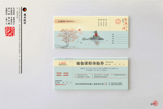 瑜伽課程體驗券