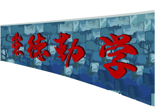 無錫商業(yè)職業(yè)技術(shù)學(xué)院
