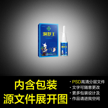濞舒王噴劑