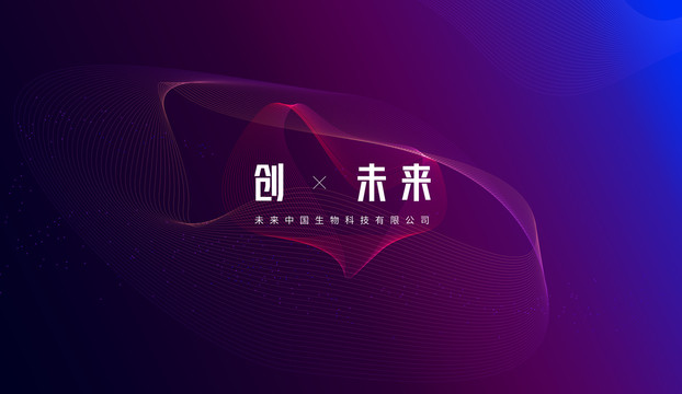 科技感未來感深色海報