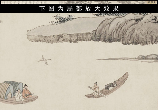 沈周滄洲趣圖