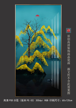 現(xiàn)代輕奢抽象鎏金山水玄關(guān)晶瓷畫