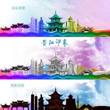 貴陽(yáng)