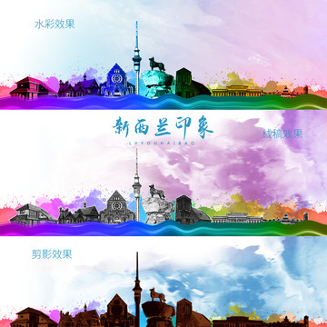新西蘭