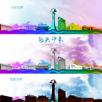 包頭