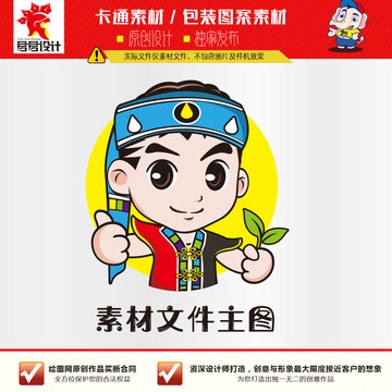 少數(shù)民族阿哥