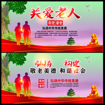 關(guān)愛老人