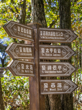 安徽黄山风景区