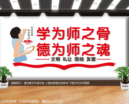 學校宣傳標語
