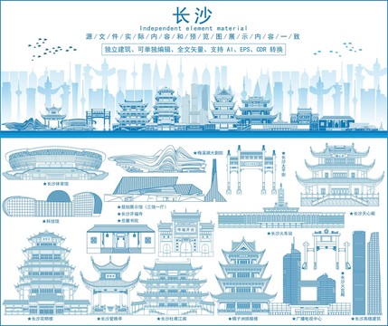 長沙