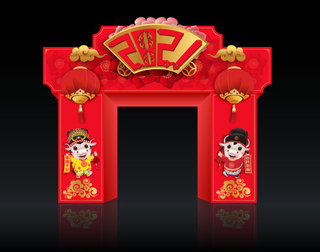 盛世中華拱門