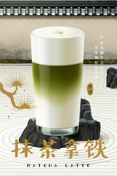 宇治抹茶藝術(shù)設(shè)計(jì)海報(bào)