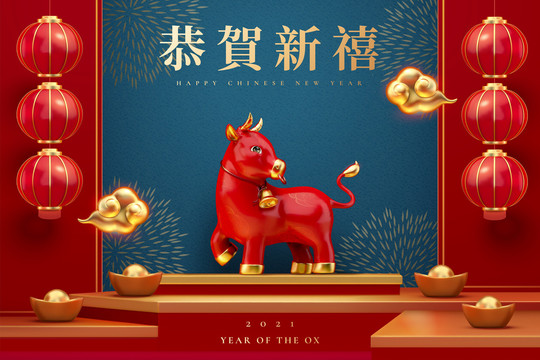 牛站在展示臺(tái)恭賀新禧廣告