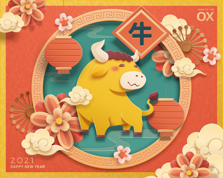 可愛卡通剪紙風(fēng)牛年賀圖