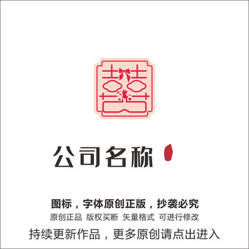 喜logo