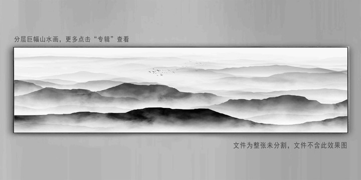 简约宽幅水墨山水