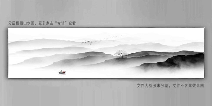 黑白寬幅山水背景墻