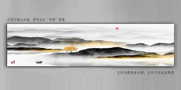 巨幅水墨畫