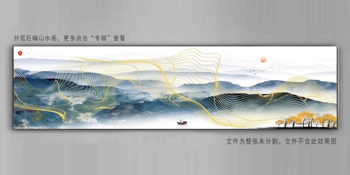 巨幅山水畫