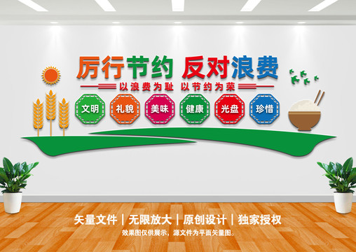 食堂餐廳文化墻