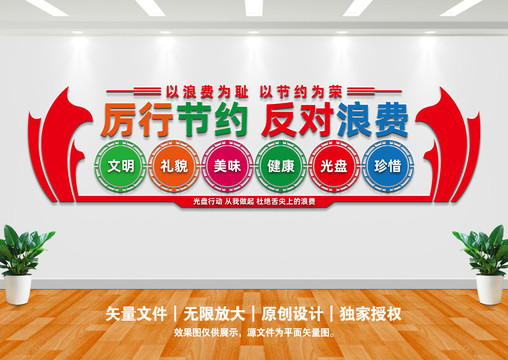 食堂餐廳文化墻