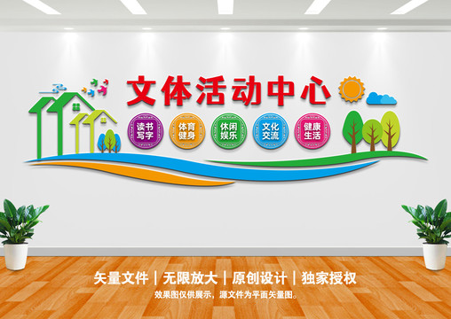 文體活動(dòng)中心