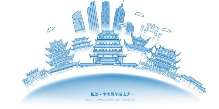 長沙
