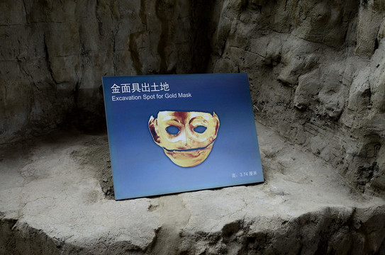 中国成都金沙博物馆金面具出土地