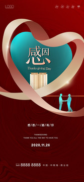 感恩節(jié)