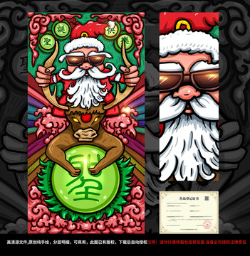 國潮圣誕節(jié)插畫