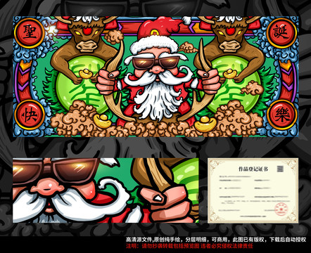 國(guó)潮圣誕節(jié)插畫