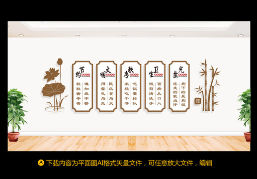 食堂文化墻