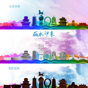 麗水