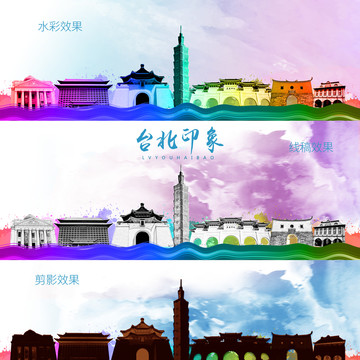臺北
