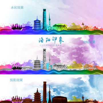 洛陽