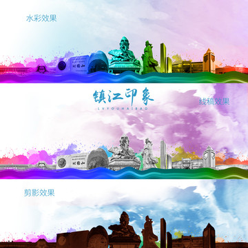 鎮(zhèn)江