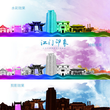 江門