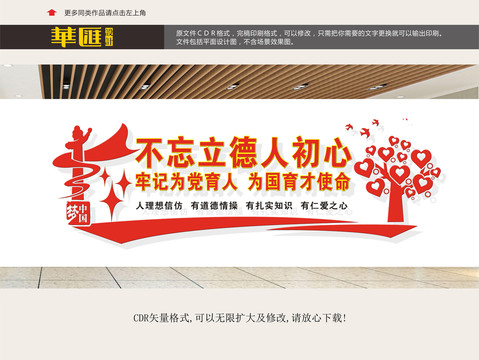 校園標(biāo)語(yǔ)
