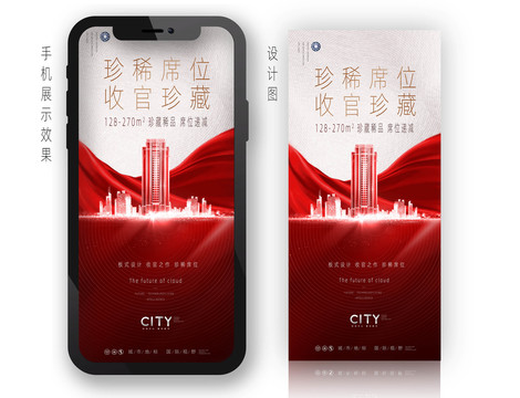 地產(chǎn)熱銷稿