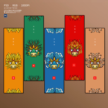 創(chuàng)意五行神獸掛畫