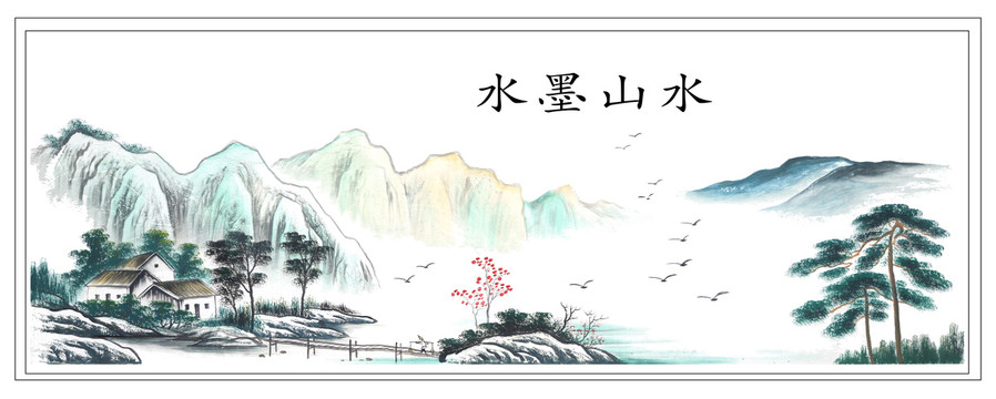 水墨山水画