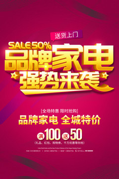 品牌家電強(qiáng)勢來襲