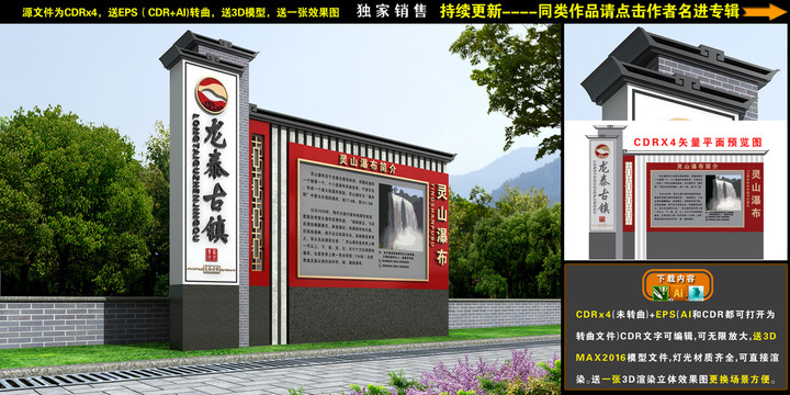 景區(qū)導視牌