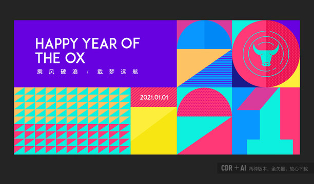 2021年會